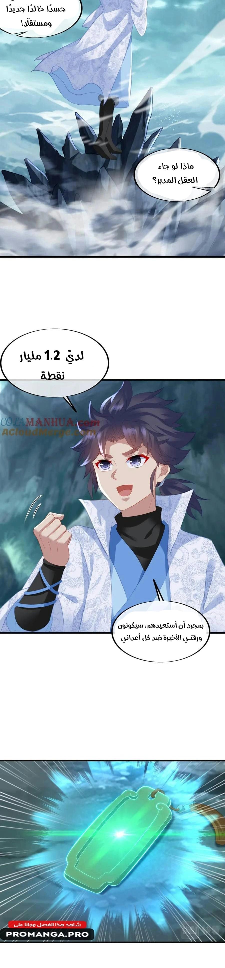 Chapter Image 7